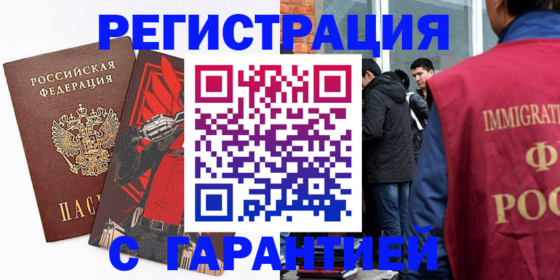 временная регистрация собственник в Апшеронске