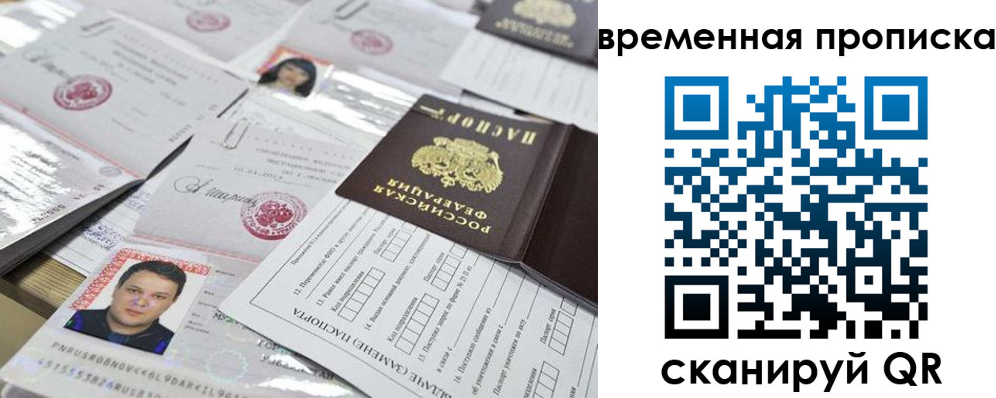 временная регистрация госуслуги в Апшеронске