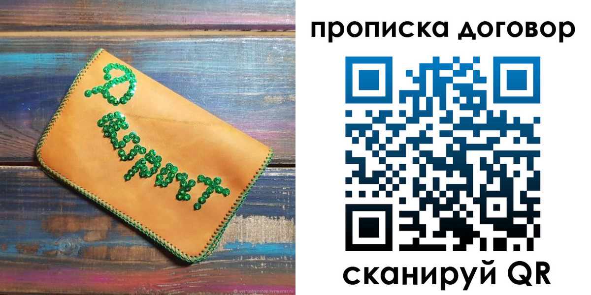 пропишу в квартире в Апшеронске