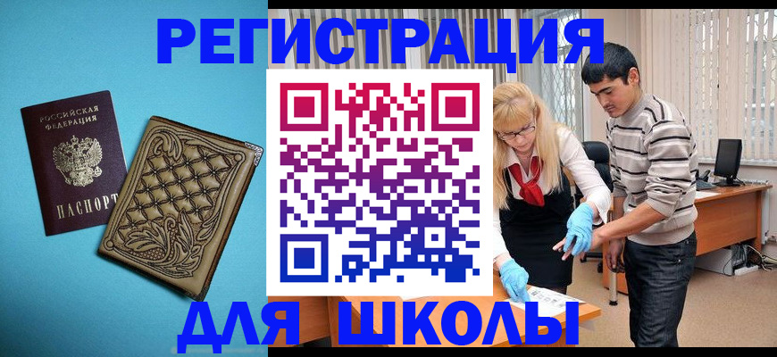 где прописаться в Апшеронске