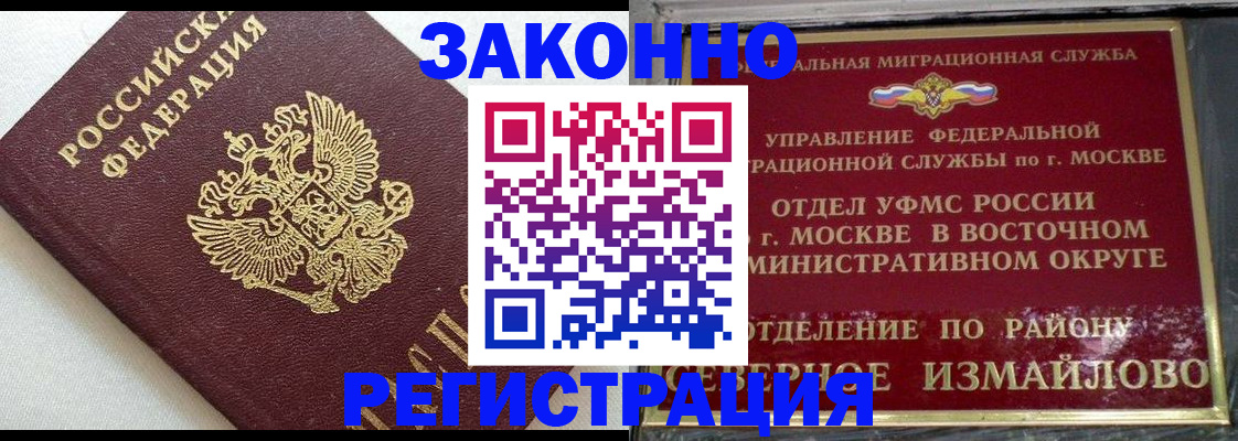 временная регистрация надежно в Апшеронске