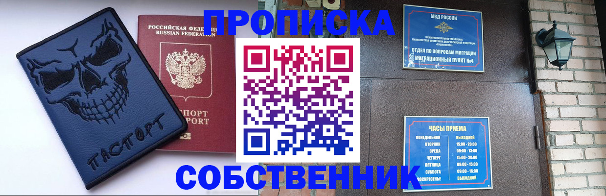 временная регистрация в квартире в Апшеронске