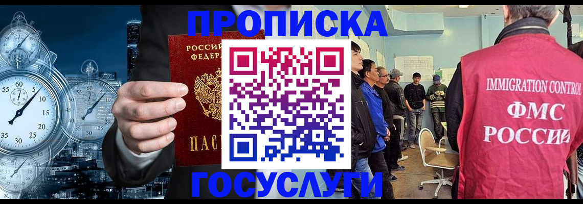 временная регистрация надежно в Апшеронске